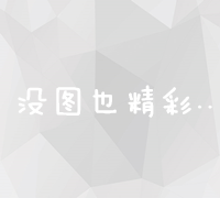 青岛SEO优化策略与实战技巧解析